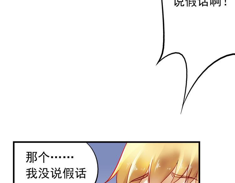 《蛮妻有毒，腹黑大叔宠上天》第4话 第22页