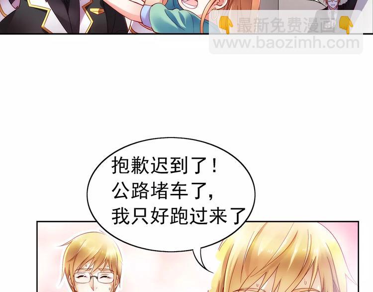 《蛮妻有毒，腹黑大叔宠上天》第4话 第2页