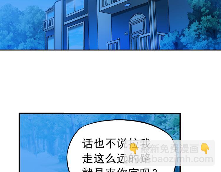 《蛮妻有毒，腹黑大叔宠上天》第4话 第31页