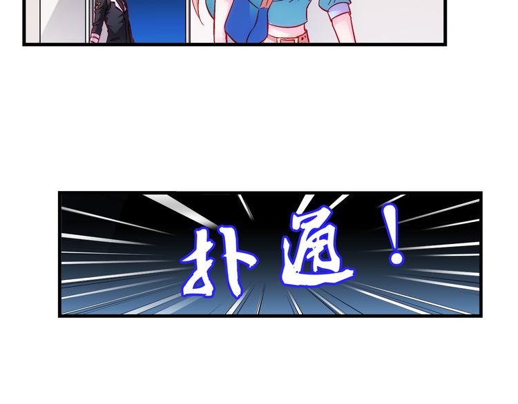 《蛮妻有毒，腹黑大叔宠上天》第4话 第36页