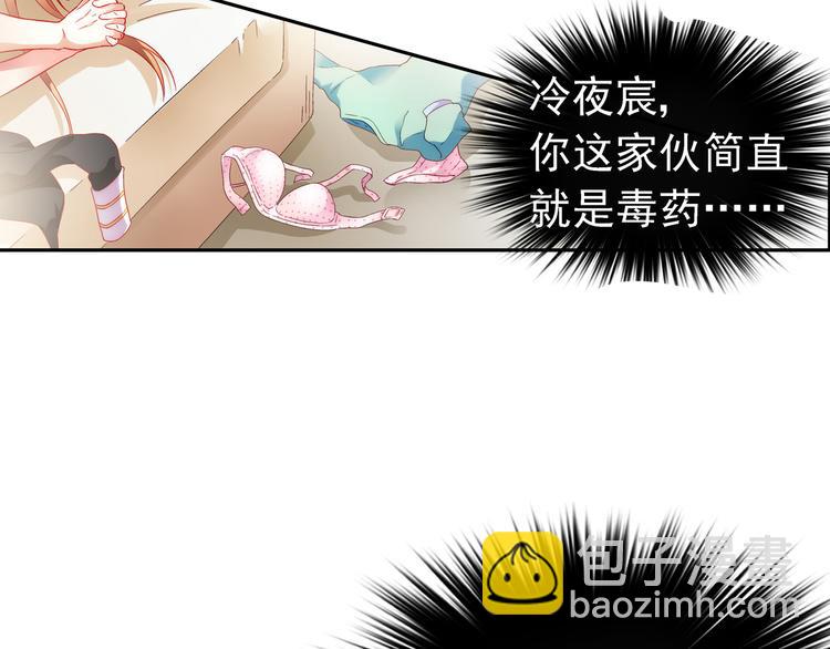 《蛮妻有毒，腹黑大叔宠上天》第4话 第38页