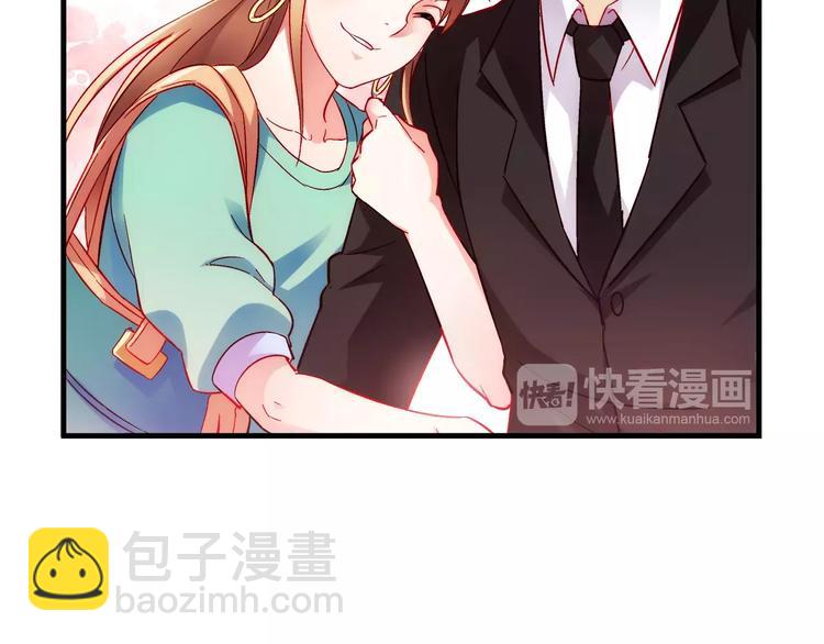 《蛮妻有毒，腹黑大叔宠上天》第4话 第5页