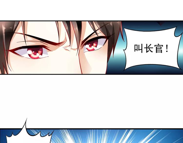 《蛮妻有毒，腹黑大叔宠上天》第4话 第8页
