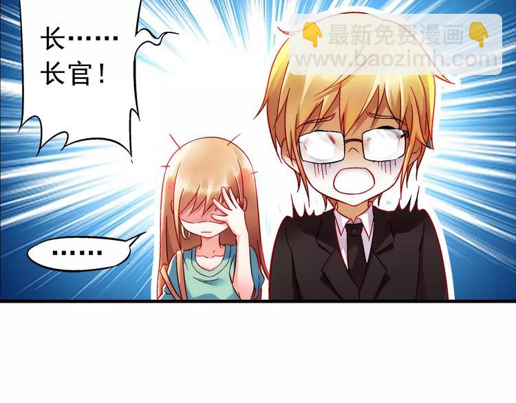 《蛮妻有毒，腹黑大叔宠上天》第4话 第9页