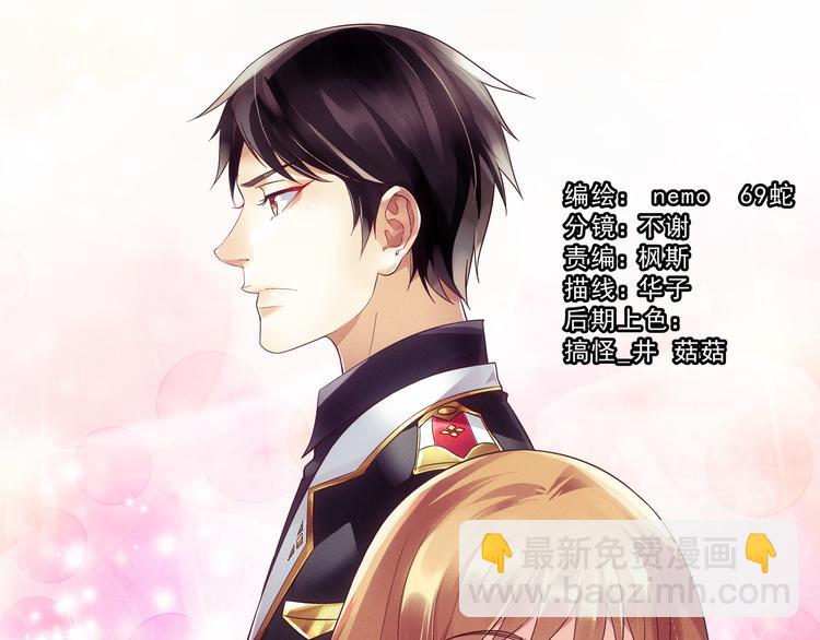 《蛮妻有毒，腹黑大叔宠上天》第1话 第3页