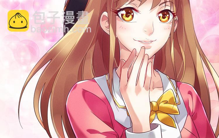 《蛮妻有毒，腹黑大叔宠上天》第1话 第4页