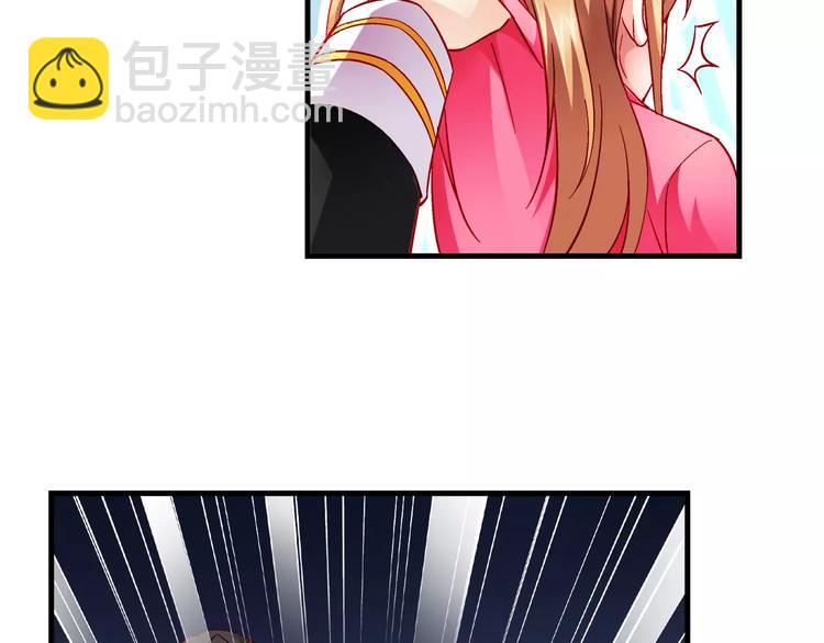 《蛮妻有毒，腹黑大叔宠上天》第6话 第31页