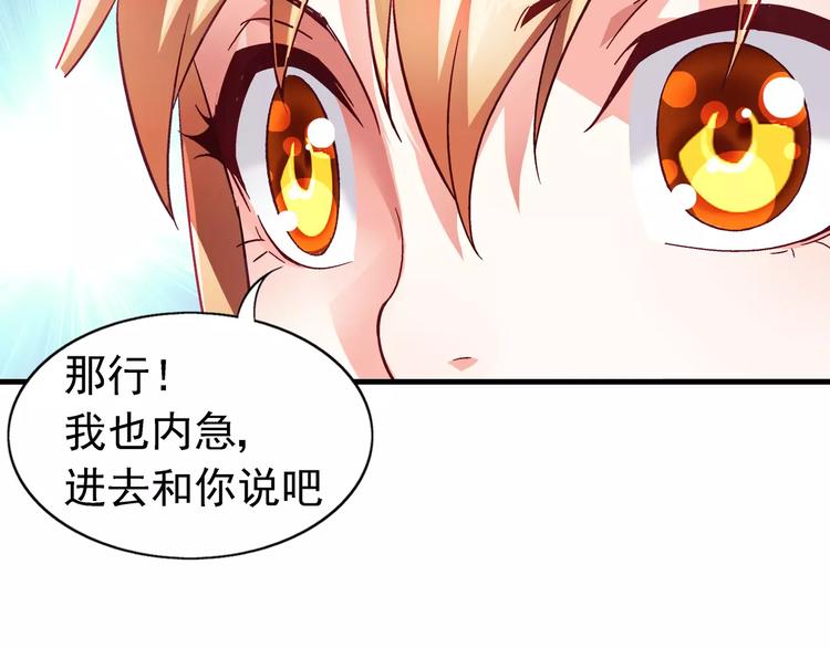 《蛮妻有毒，腹黑大叔宠上天》第6话 第49页