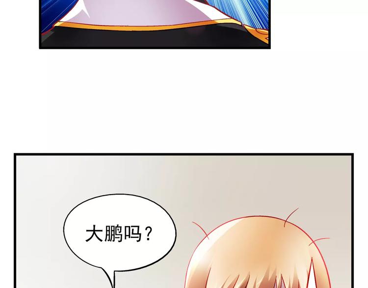 《蛮妻有毒，腹黑大叔宠上天》第6话 第6页