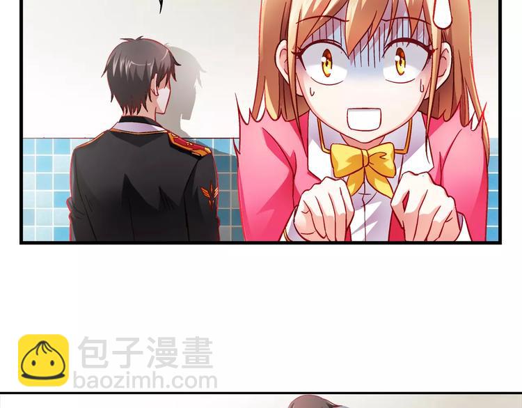 《蛮妻有毒，腹黑大叔宠上天》第6话 第7页