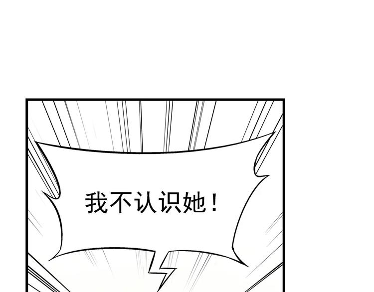 《蛮妻有毒，腹黑大叔宠上天》第8话 第12页