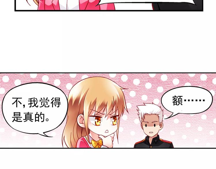 《蛮妻有毒，腹黑大叔宠上天》第8话 第21页