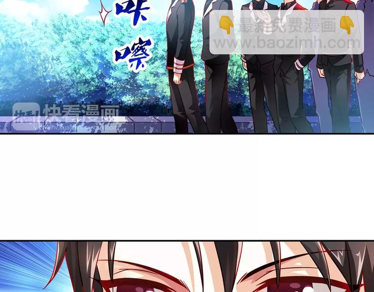 《蛮妻有毒，腹黑大叔宠上天》第8话 第41页