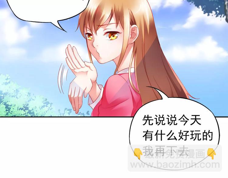 《蛮妻有毒，腹黑大叔宠上天》第5话 第11页