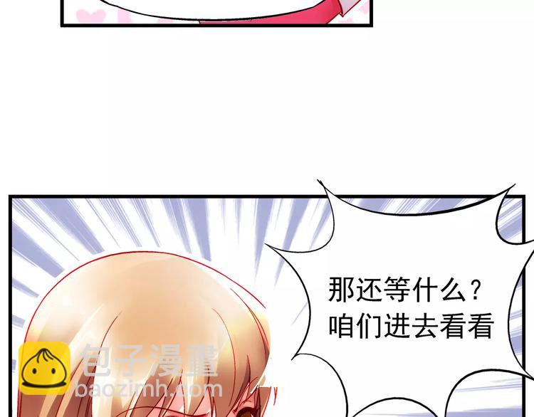 《蛮妻有毒，腹黑大叔宠上天》第5话 第22页