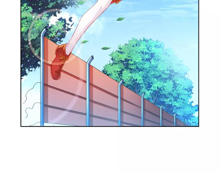 《蛮妻有毒，腹黑大叔宠上天》第5话 第38页