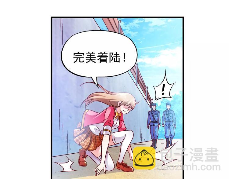 《蛮妻有毒，腹黑大叔宠上天》第5话 第39页