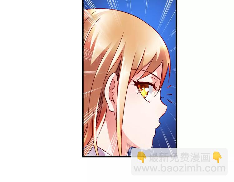 《蛮妻有毒，腹黑大叔宠上天》第5话 第46页