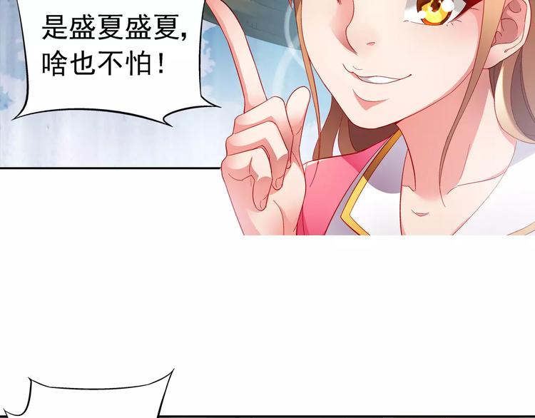 《蛮妻有毒，腹黑大叔宠上天》第5话 第9页