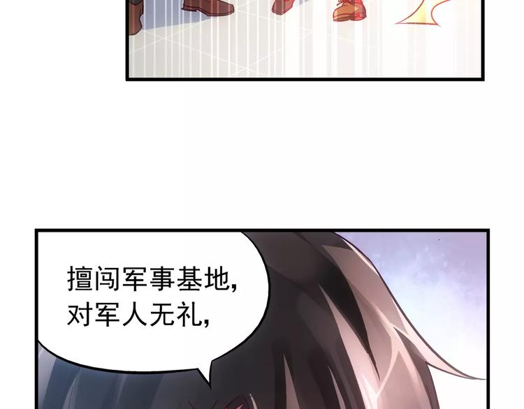《蛮妻有毒，腹黑大叔宠上天》第7话 第11页