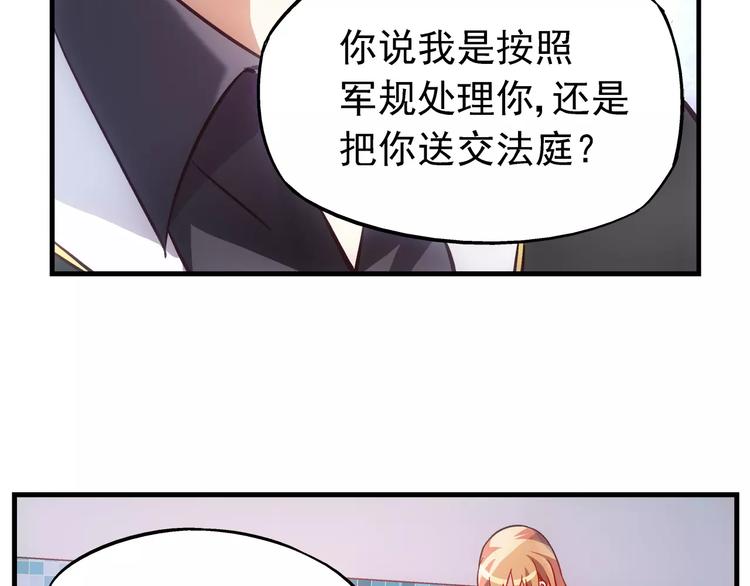 《蛮妻有毒，腹黑大叔宠上天》第7话 第13页