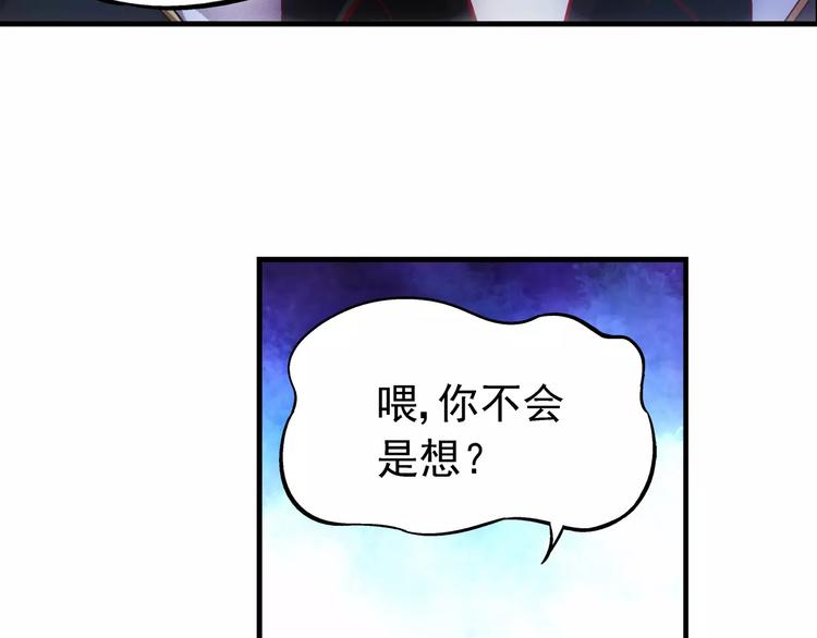 《蛮妻有毒，腹黑大叔宠上天》第7话 第22页