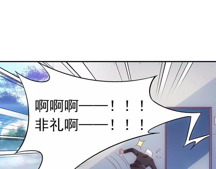 《蛮妻有毒，腹黑大叔宠上天》第7话 第25页