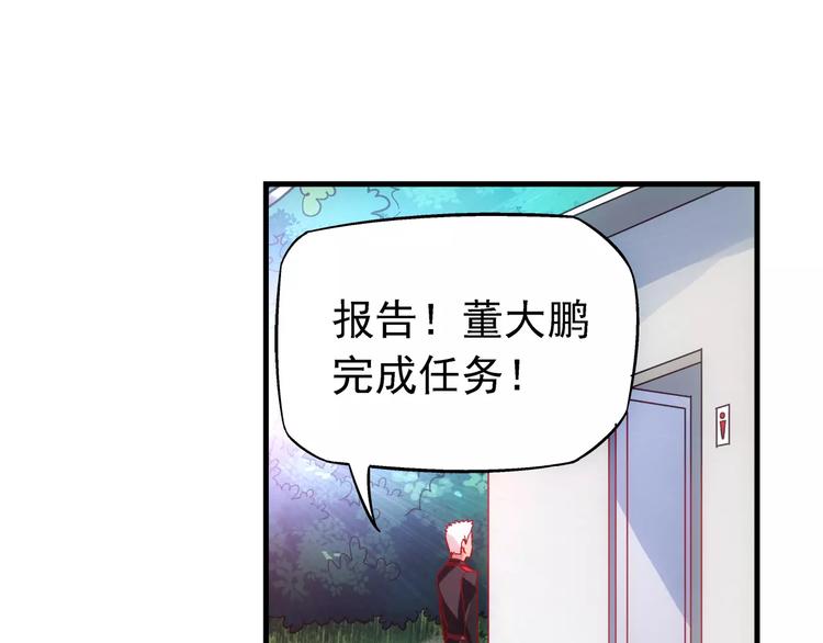 《蛮妻有毒，腹黑大叔宠上天》第7话 第31页