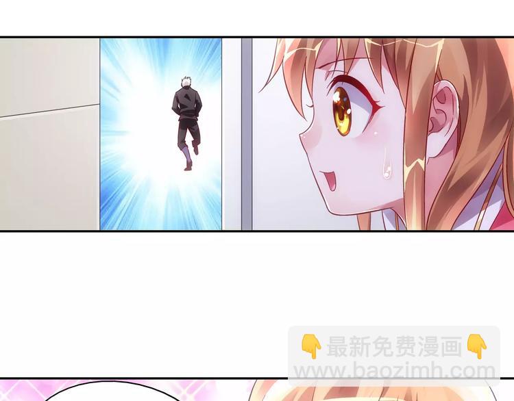 《蛮妻有毒，腹黑大叔宠上天》第7话 第7页