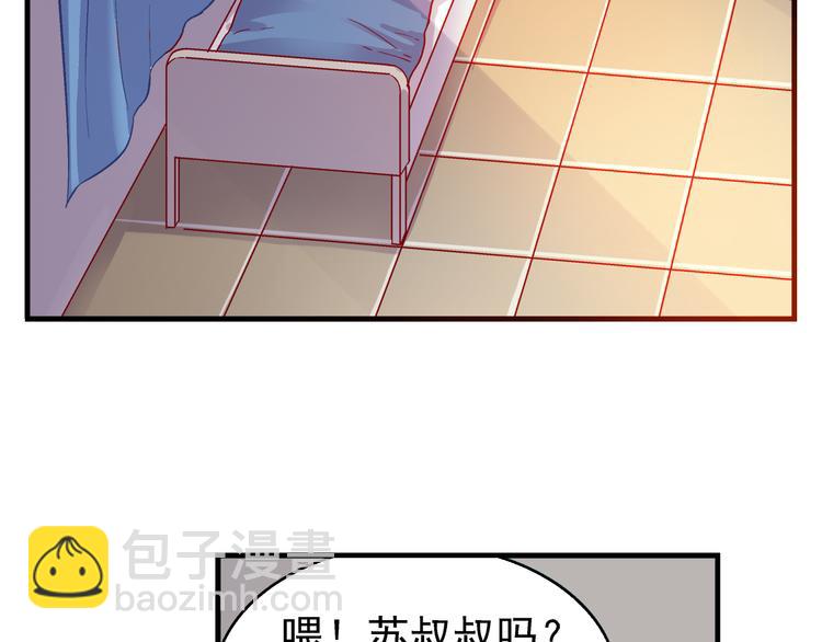 《蛮妻有毒，腹黑大叔宠上天》第11话 第13页