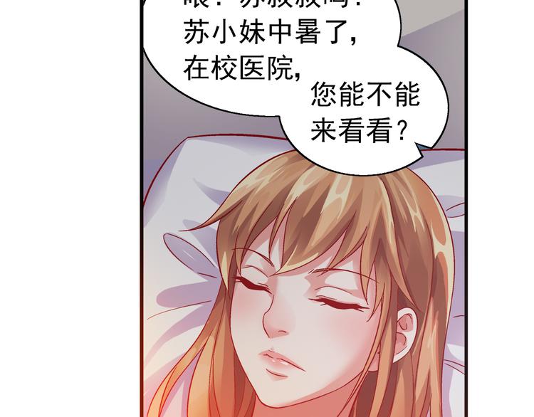 《蛮妻有毒，腹黑大叔宠上天》第11话 第14页