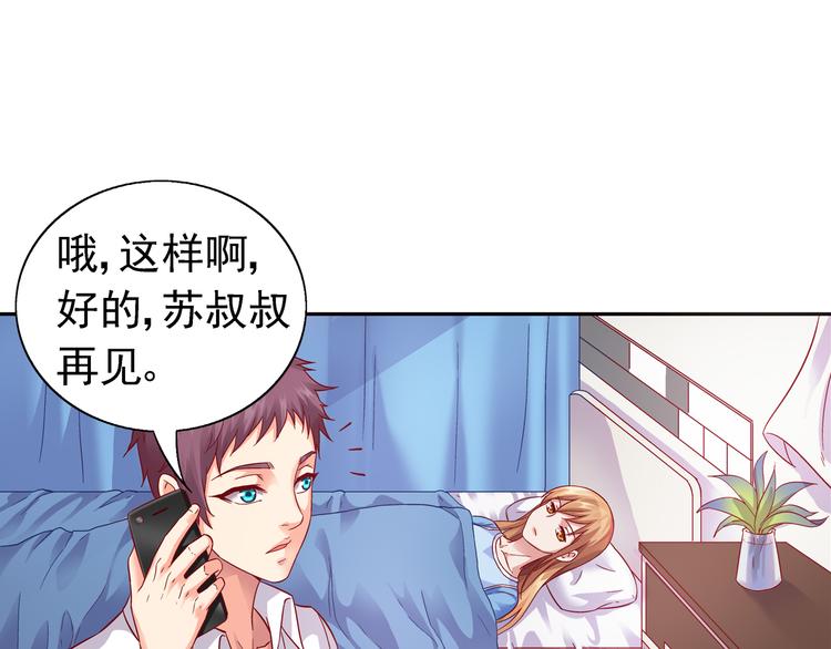《蛮妻有毒，腹黑大叔宠上天》第11话 第16页