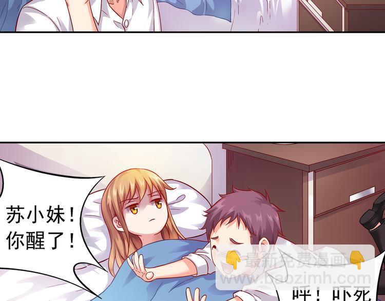 《蛮妻有毒，腹黑大叔宠上天》第11话 第17页