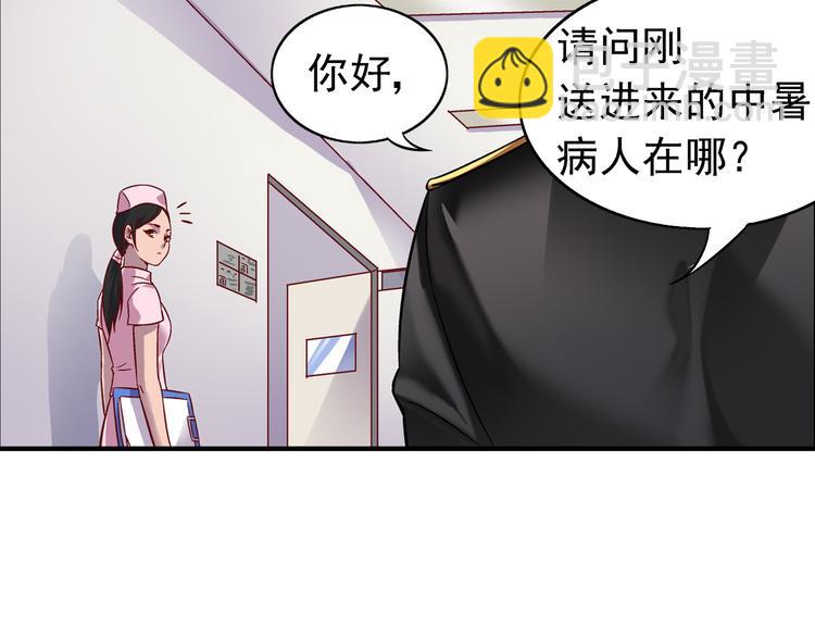 《蛮妻有毒，腹黑大叔宠上天》第11话 第22页