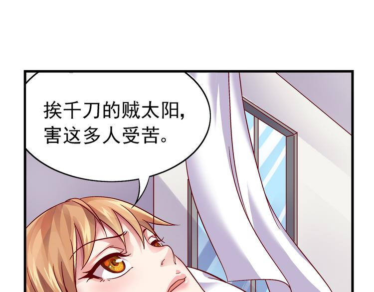《蛮妻有毒，腹黑大叔宠上天》第11话 第24页