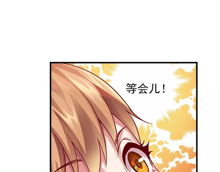 《蛮妻有毒，腹黑大叔宠上天》第11话 第26页