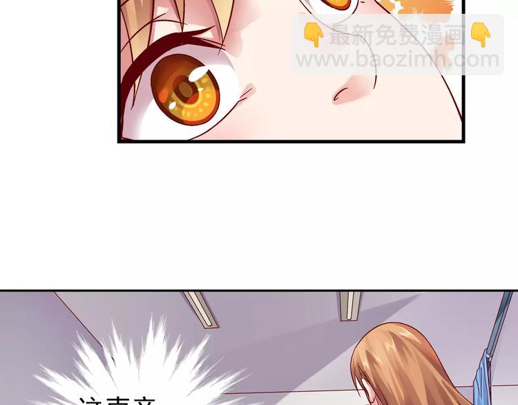 《蛮妻有毒，腹黑大叔宠上天》第11话 第27页