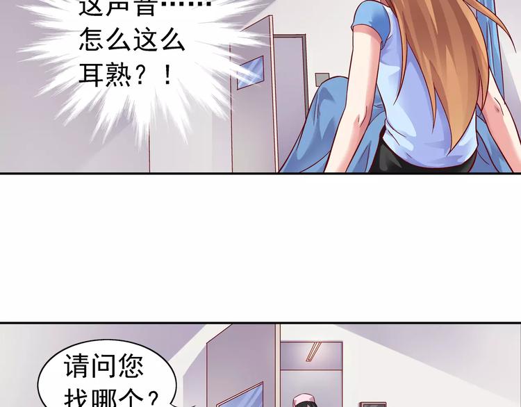 《蛮妻有毒，腹黑大叔宠上天》第11话 第28页