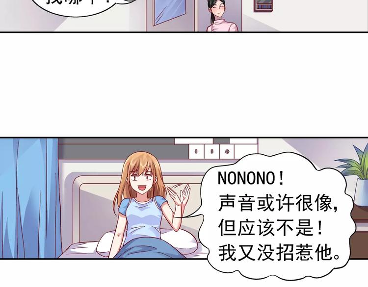 《蛮妻有毒，腹黑大叔宠上天》第11话 第29页