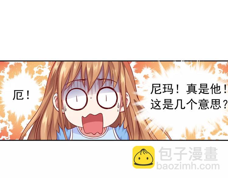 《蛮妻有毒，腹黑大叔宠上天》第11话 第31页