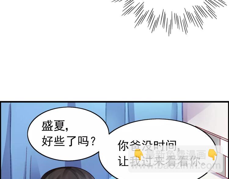 《蛮妻有毒，腹黑大叔宠上天》第11话 第34页