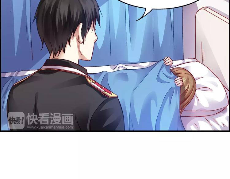 《蛮妻有毒，腹黑大叔宠上天》第11话 第35页