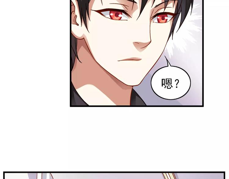 《蛮妻有毒，腹黑大叔宠上天》第11话 第38页