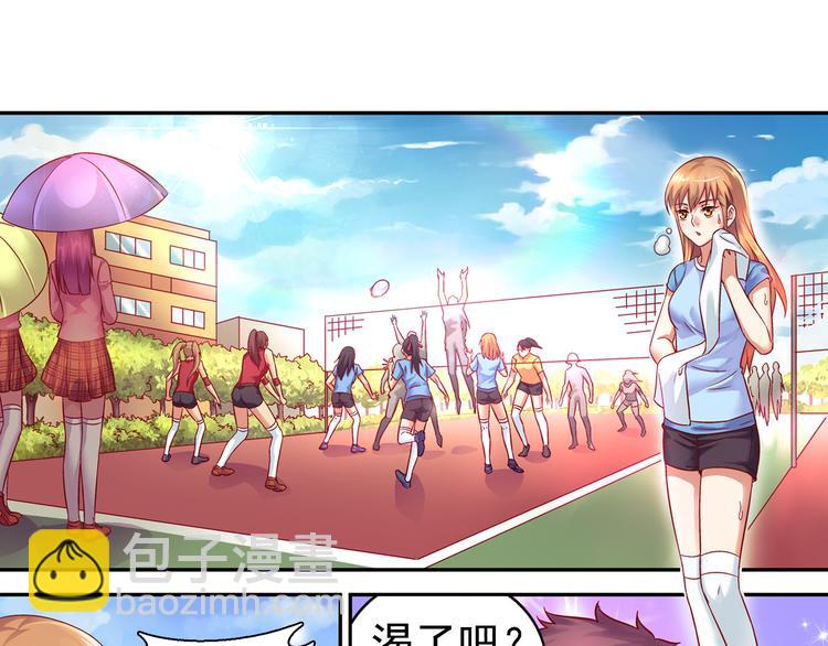 《蛮妻有毒，腹黑大叔宠上天》第11话 第3页