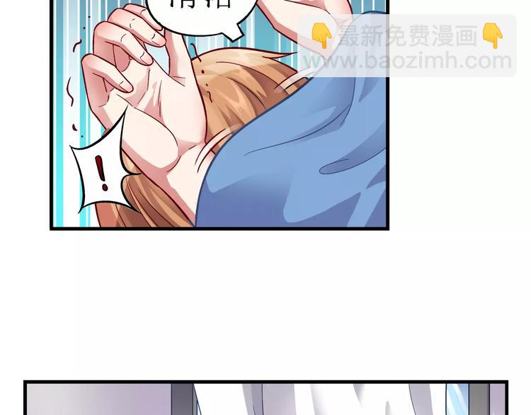 《蛮妻有毒，腹黑大叔宠上天》第11话 第42页