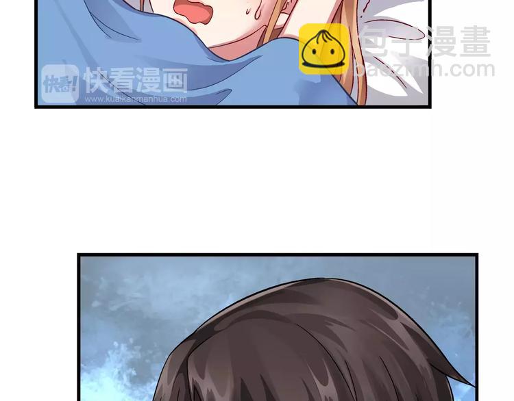 《蛮妻有毒，腹黑大叔宠上天》第11话 第45页