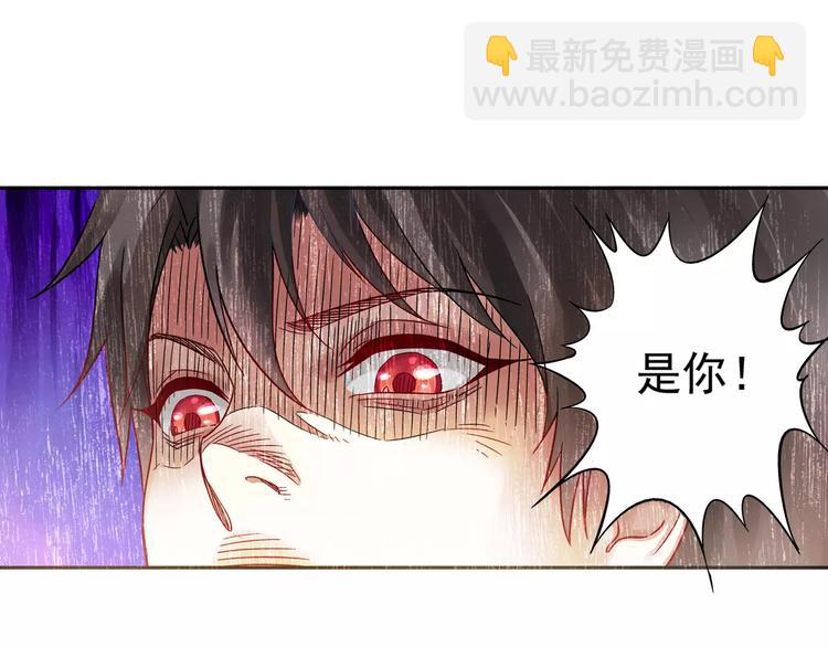 《蛮妻有毒，腹黑大叔宠上天》第11话 第47页