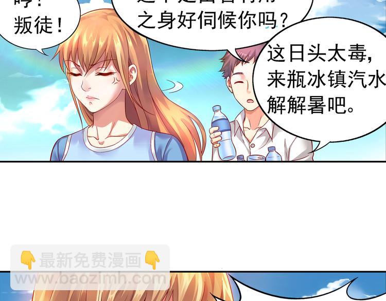 《蛮妻有毒，腹黑大叔宠上天》第11话 第5页