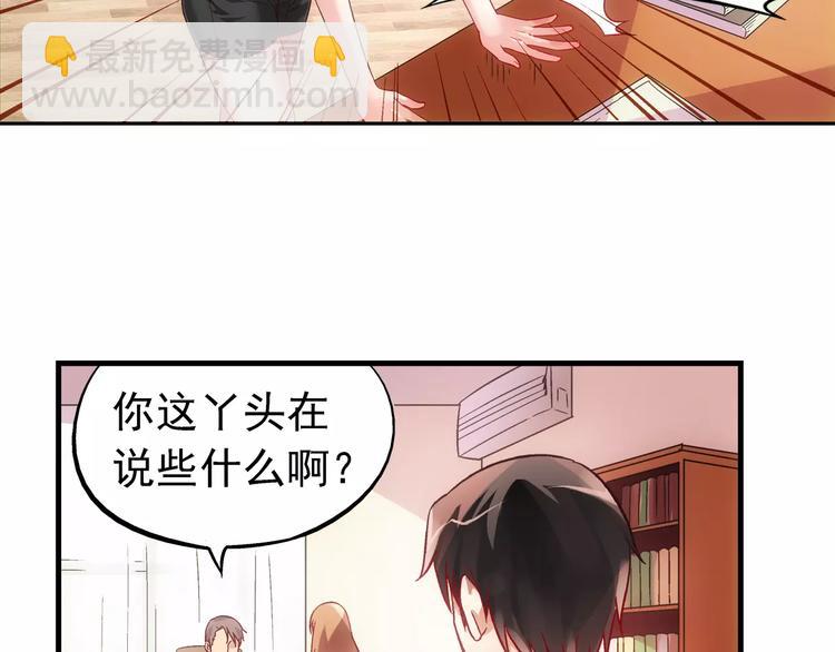 《蛮妻有毒，腹黑大叔宠上天》第12话 第15页
