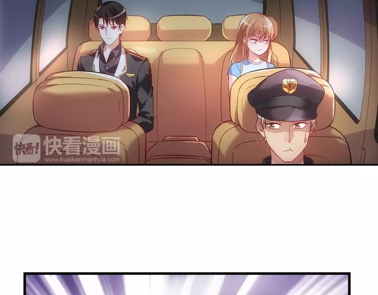 《蛮妻有毒，腹黑大叔宠上天》第12话 第42页